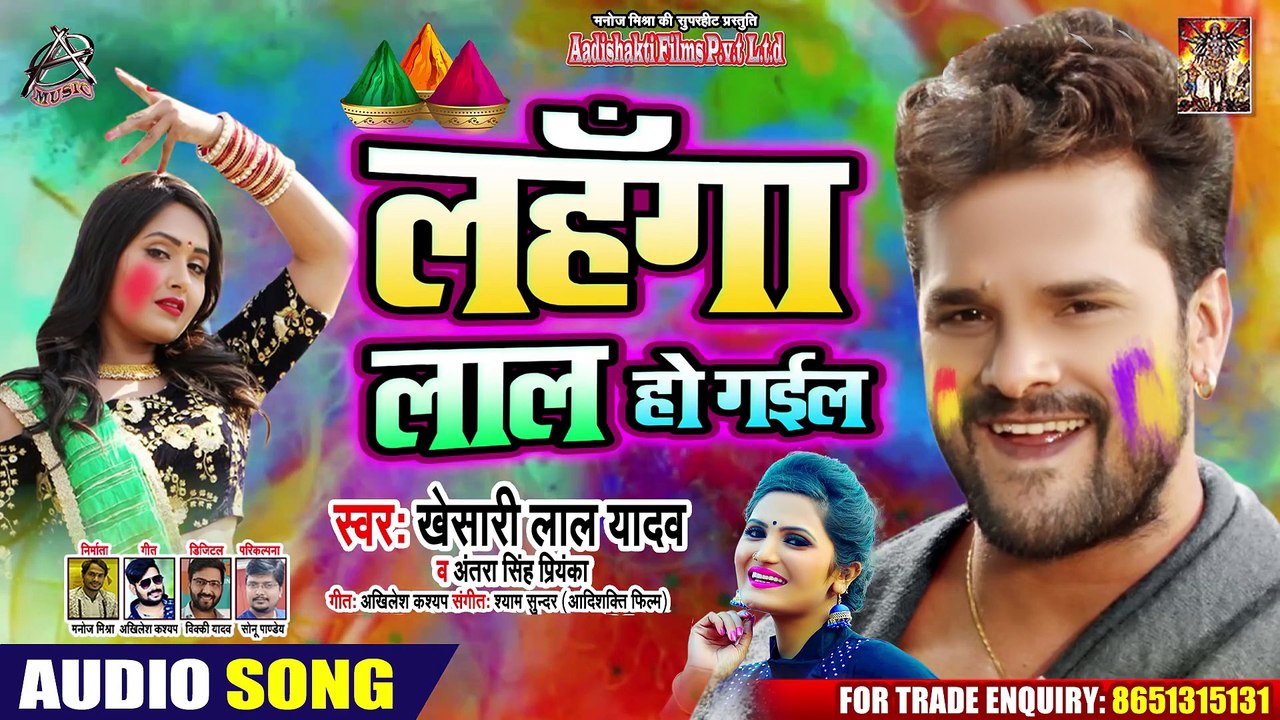 लहँगा लाल हो गईल _ - Khesari Lal , - Antra Singh _ Lahanga Lal Ho Gayil _ Bhojpuri Holi Song 2020