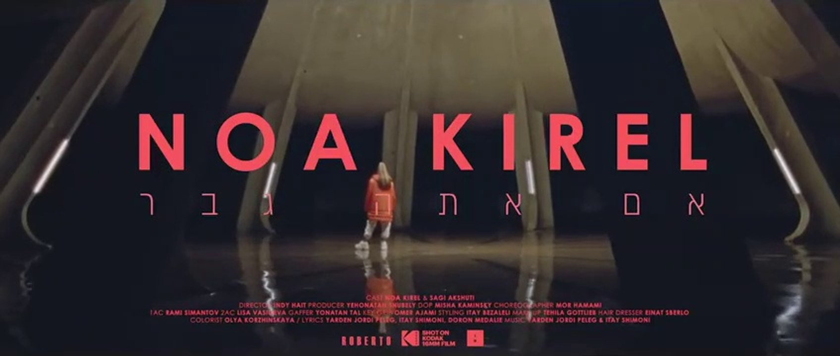 נועה קירל אם אתה גבר |Prod By Jordi| Latest 2020