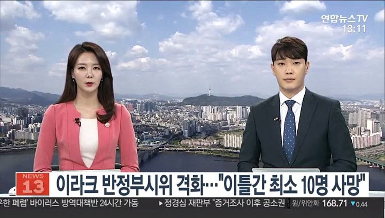 이라크 반정부시위 격화…"이틀간 최소 10명 사망"