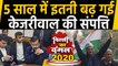 Delhi Elections 2020: Arvind Kejriwal की Total Assets जानकर हो जाएंगे हैरान | Oneindia Hindi