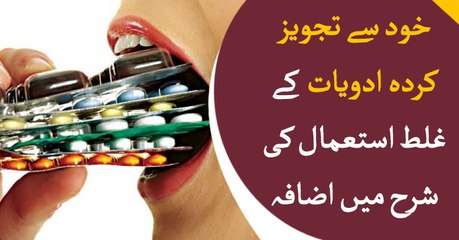 Self-medication, a dangerous hobby