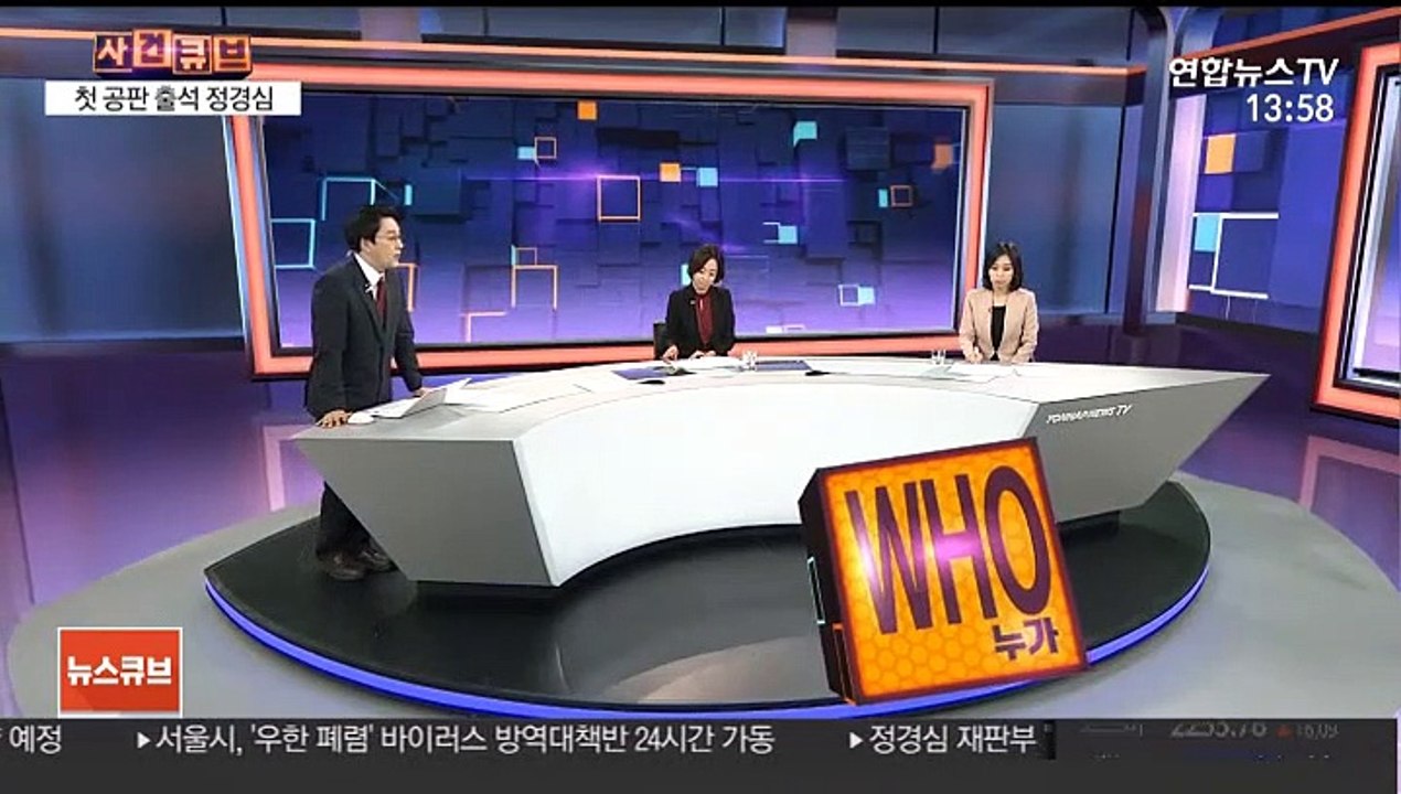 [사건큐브] '표창장 위조·사모펀드 의혹' 정경심, 재판 출석