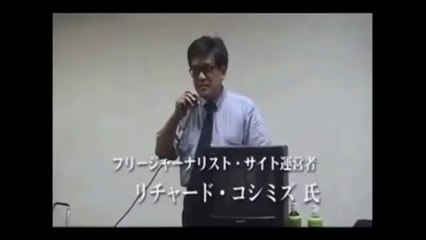 【2006年08月11日：リチャード・コシミズ（ ワールドフォーラム 2006年8月例会 ）】