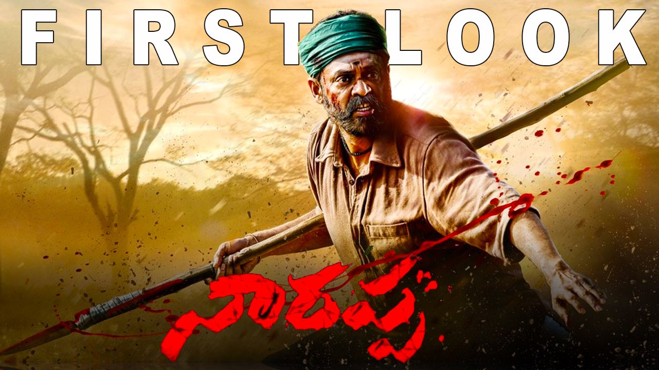 Narappa First Look Teaser | Vankatesh | Srikanth Addala | Kalaipuli S. Thanu