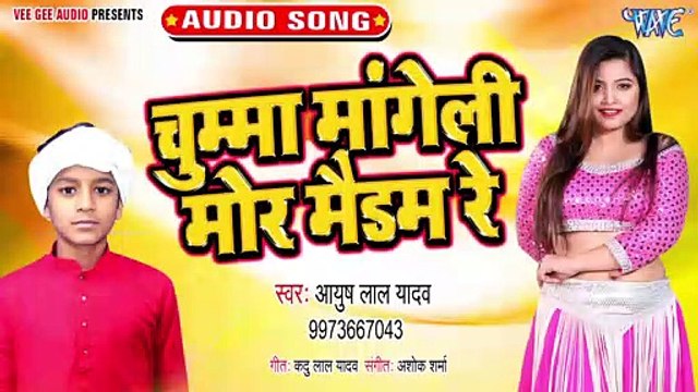 Chumma Mangeli Mor Medam Re - Chumma Mangeli Mor Medam Re-Aayush Lal Yadav