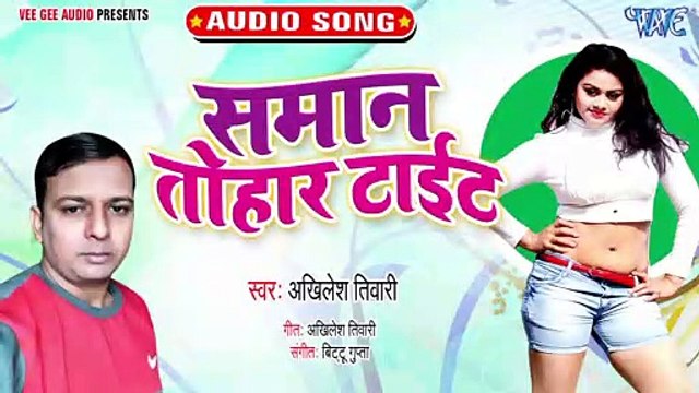 Saman Tohar Tight - Saman Tohar Tight -Akhilesh Tiwari