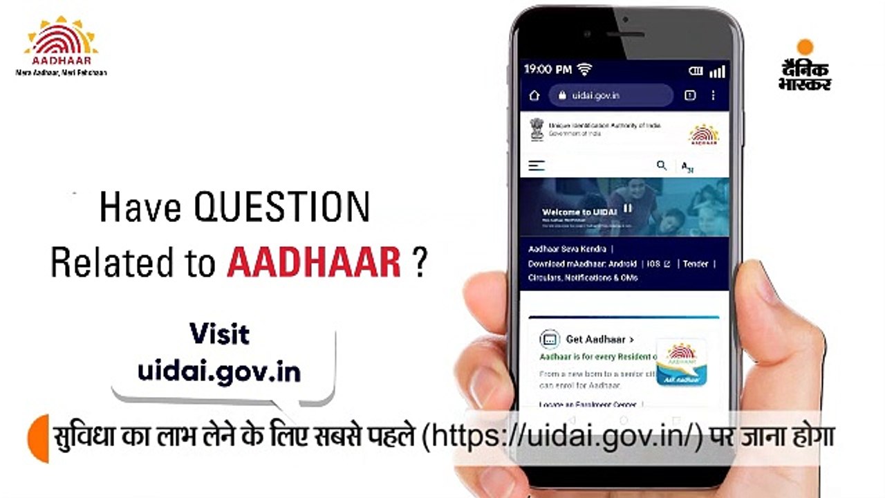 चैटबोट पर मिलेंगे आधार से जुड़े सभी सवालों के जवाब