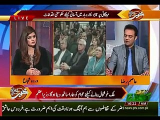 KHABAR KAY SATH SATH 21-01-2020