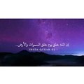 رحمة الله__ حالات واتس دينية __ Quran Status 