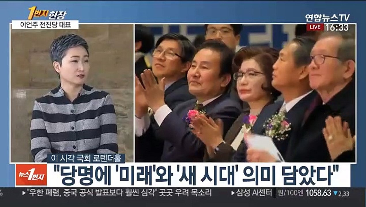 [1번지 현장] 이언주 전진당 대표에게 듣는 보수 통합