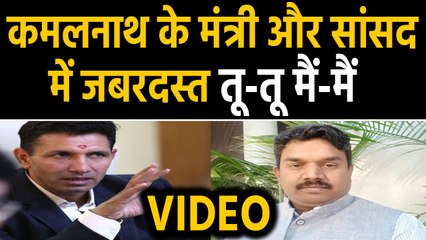 Télécharger la video: Madhya Pradesh: बैठक में भिड़े jeetu patwari और BJP MP Mahendra Solanki। Oneindia Hindi