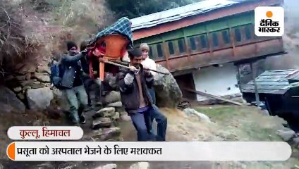 सूता को अस्पताल भेजने के लिए मशक्कत