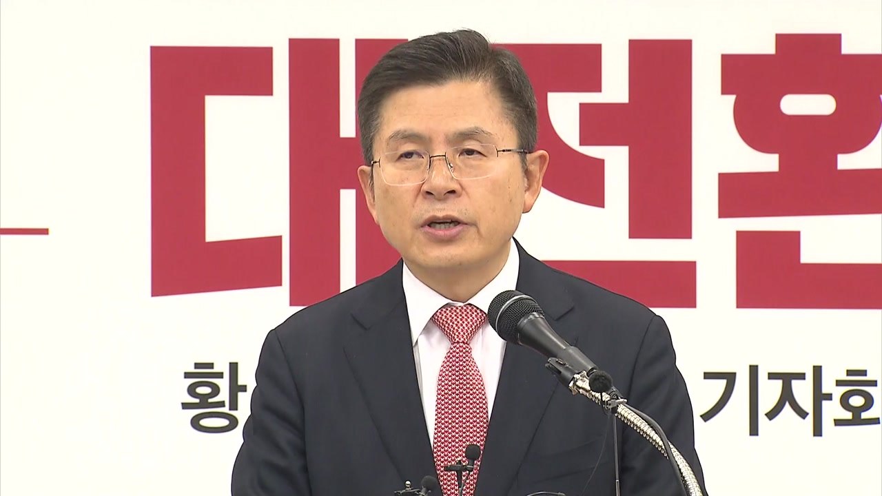 황교안 "문 대통령과 1대1 회담 제의...총선 압승으로 개헌 추진" / YTN