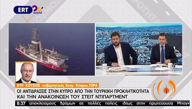 Κυπριακή Δημοκρατία: Υπάρχουν πληροφορίες υποκλοπής μελετών για την κυπριακή ΑΟΖ από την Τουρκία..