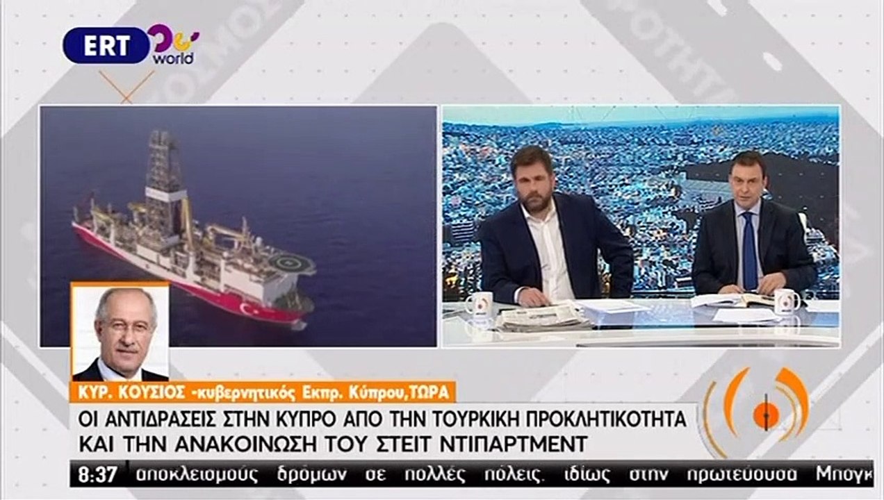 Κυπριακή Δημοκρατία: "Υπάρχουν πληροφορίες "υπο...
