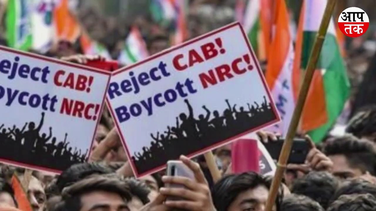 CAA नागरिकता कानून के ख़िलाफ सुप्रीम कोर्ट से बहुत बड़ी खबर ! पूरे देश में मचा हड़कंप || Aap Tak