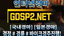실경마사이트 G D S P 2 , NeT §∠ 스크린경마
