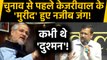 Delhi Elections 2020: Arvind Kejriwal के काम से Najeeb Jung हुए खुश, कभी थे दुश्मन! | वनइंडिया हिंदी