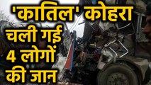 Rajasthan के Sikar में Two Trucks के बीच भिड़ंत, 4 लोगों की  मौके पर ही मौत | Oneindia hindi