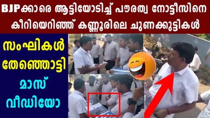 Students protest against BJP Leaders and CAA | Oneindia Malayalam
