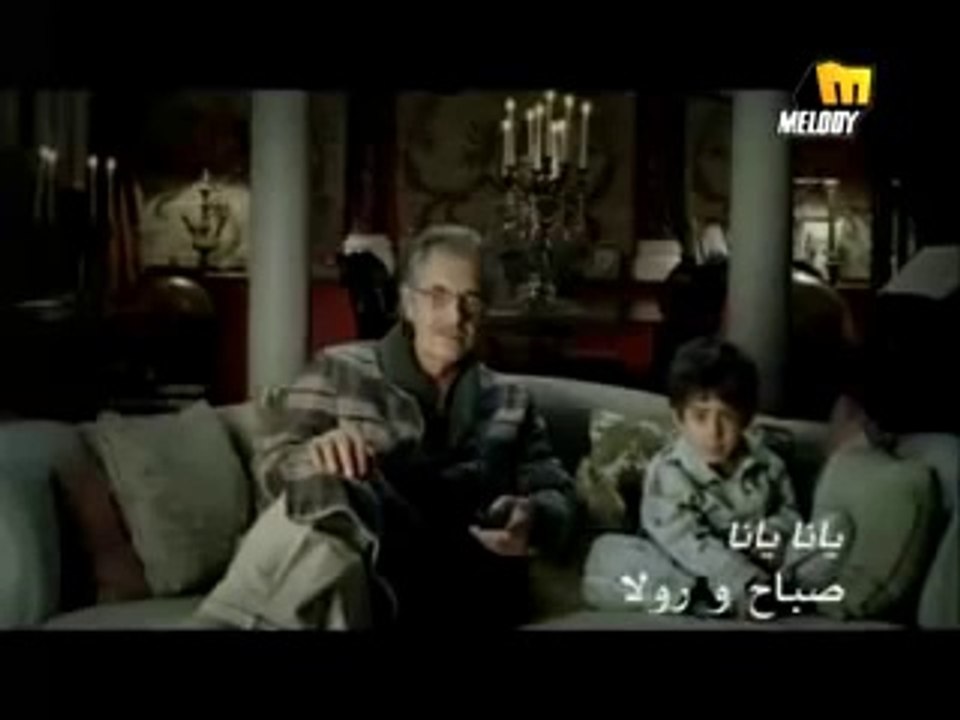Sabah   Rola   Yana Yana   صباح و رولا   يانا يانا ( 360 X 240 )
