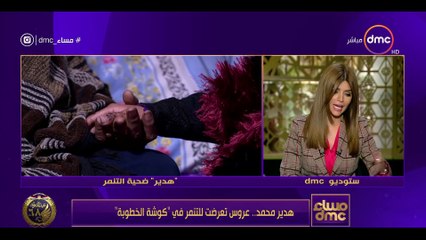 القصة الكاملة لضحية التنمر زلابية