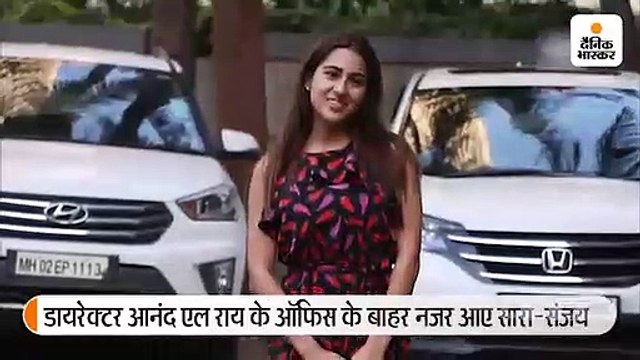 आनंद एल राय के ऑफिस के बाहर दिखे सारा-संजय