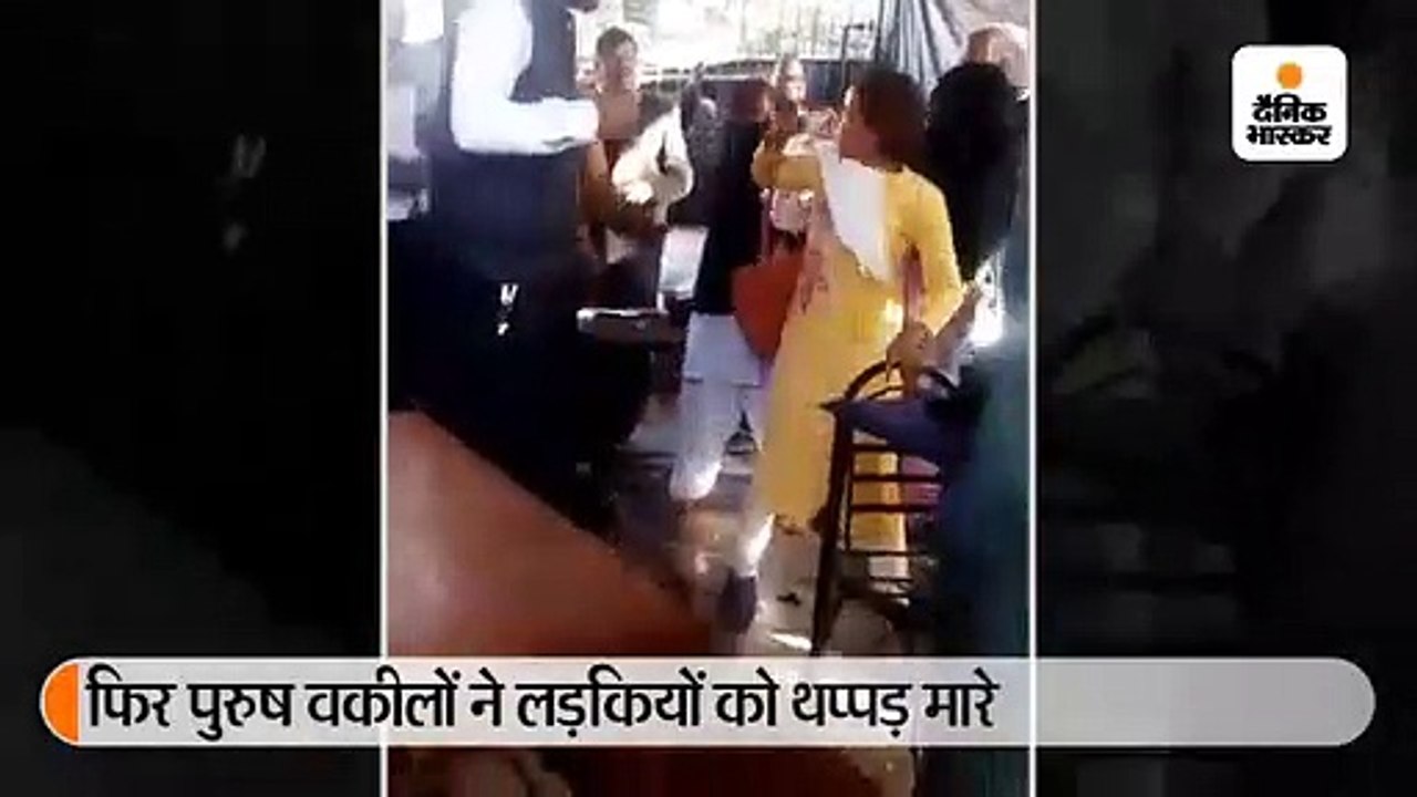 कोर्ट परिसर में लड़कियों ने महिला वकील को पीटा,...