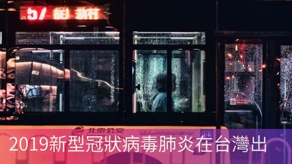 CollectionVideo-newtalk_curation-copy6-NewTalkParser-2020/01/22-11:49