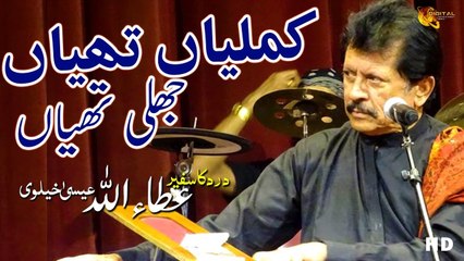 Kamliyan Thaiyan Jhaliyan Thaiyan Vekh K Horan Paryan Sohne Dholay Nu - Attaullah Esakhelvi