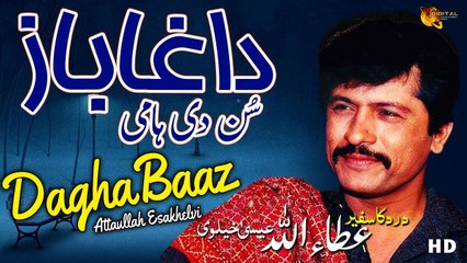 Daga Baaz Sundi Hami Akhir Daga Kamaiyae - Attaullah Esakhelvi