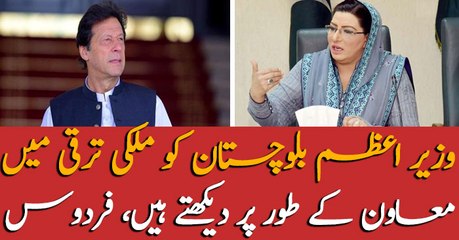 Special Assistant to PM Firdous Ashiq Awan addresses media