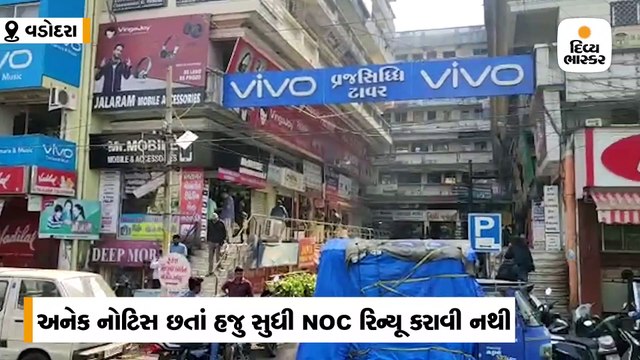 વડોદરામાં 240 હાઇરાઇઝ બિલ્ડીંગો પાસે ફાયર NOC જ નથી, હજારો લોકો પર જીવનું જોખમ