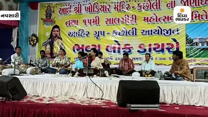 નવસારીમાં લોકગાયિકા અલ્પા પટેલના ભજનો પર રૂપિયાનો વરસાદ થયો