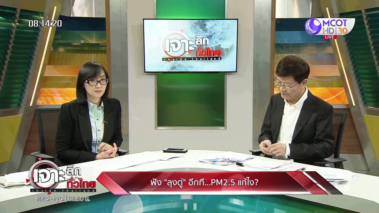 เจาะลึกทั่วไทย 22 ม.ค. 63 ช่วงที่ 1 :  [เอ๋ ปะท...
