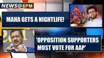 Delhi polls 2020: Arvind Kejriwal asks supporters of opposition parties to vote for AAP | Oneindia
