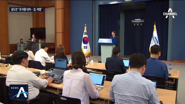 청와대, 또 최강욱 감싸기…검찰 수사 원색 비난