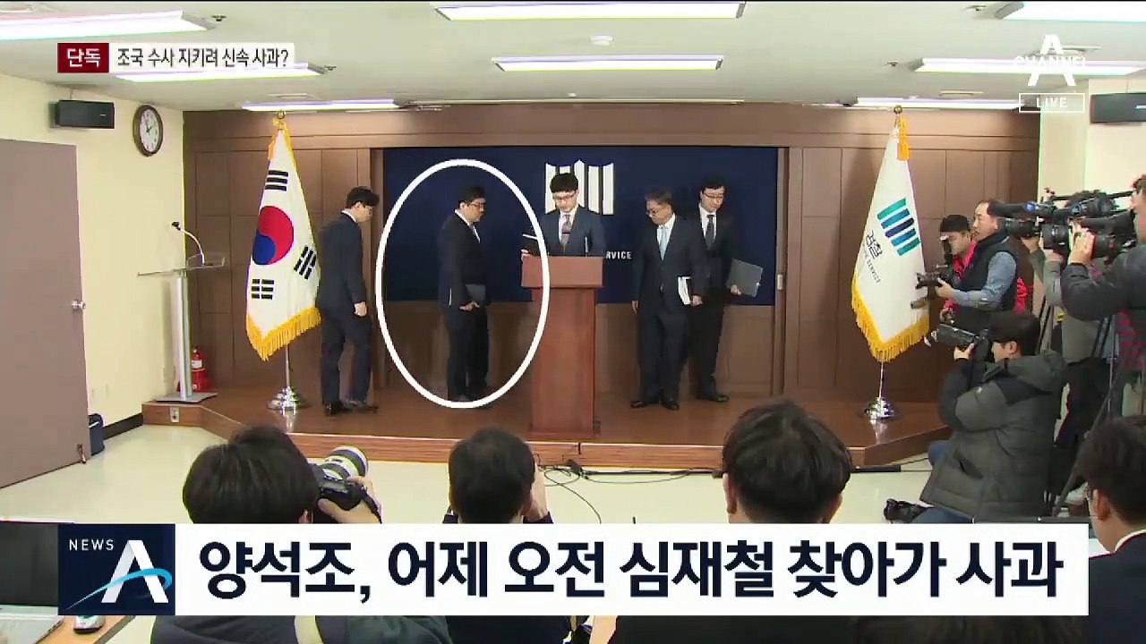 [단독]‘상갓집 파동’ 검찰 간부, 심재철 찾아가 사과