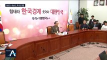‘황교안 사퇴’ 외쳤던 김세연, 한국당 공천심사한다