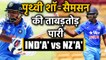 IndA vs NZA: Sanju Samson, Prithvi Shaw shine as India A beat NZ A by 5 wickets | Oneindia Hindi