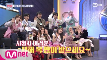 [26회] 훈훈함 그 자체, TMI NEWS 선물 증정식! 새해 복 많이 받으세요~