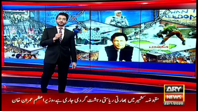 Bulletin | ARYNews | 1800 | 22 January 2020