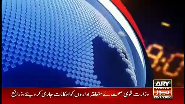 ARYNews Headlines |ECC wheat import decision challenged in LHC| 7PM | 22 Jan 2020