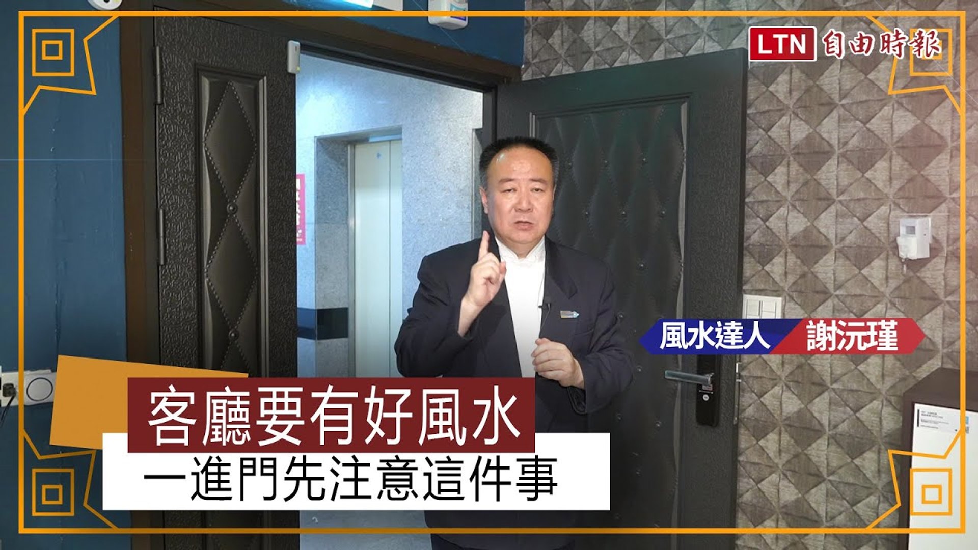 Netyasun 風水開運壁紙
