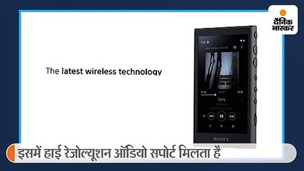 Video herunterladen: सोनी ने भारत में लॉन्च किया 24 हजार रु. का एंड्रॉयड वॉकमेन, इसमें 3.6 इंच का डिस्प्ले है, 26 घंटे की बैटरी लाइफ मिलेगी