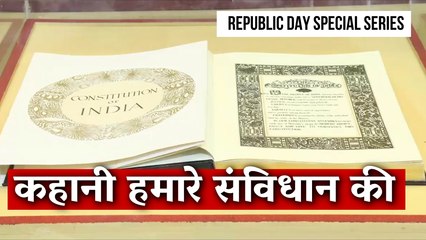 भारत के संविधान की कहानी : हम भारत के लोग, एपिसोड: 1 | The Wire | Tarunabh Khaitan