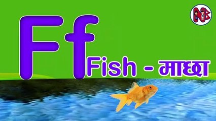 A For Apple B for Ball । English Varnamala  । Alfabate song । A bat apple  अंग्रेजी वर्णमाला नेपाली