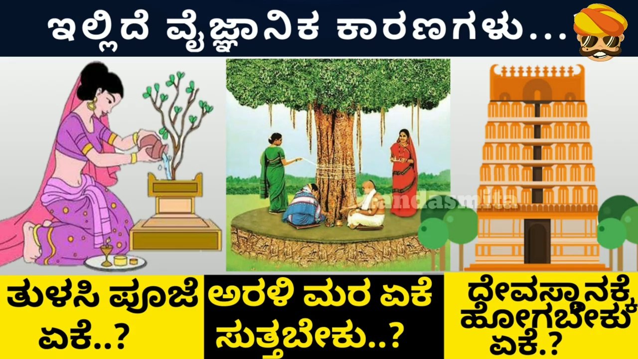 Scientific Reasons Behind Popular Indian Culture and Traditions | Facts of Hinduism and Science
