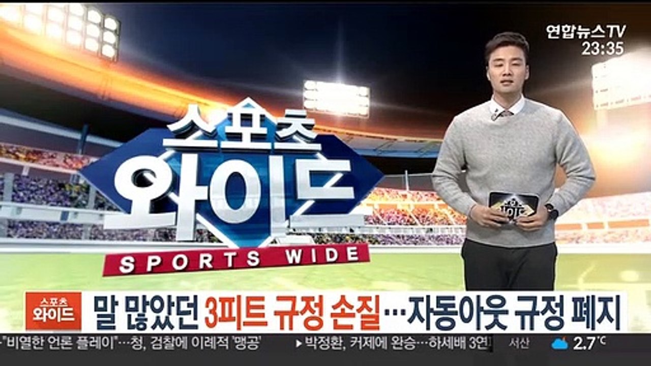 [프로야구] 말 많았던 3피트 규정 손질…자동아웃 규정 폐지