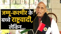 Rajnath Singh बोले- Jammu Kashmir के बच्चे Nationalist, कभी-कभी गलत दिशा में जाते हैं|Oneindia Hindi